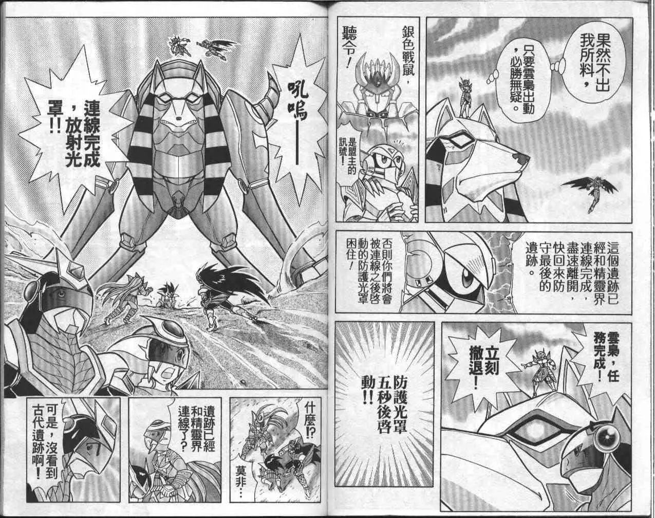 第9卷 第54页