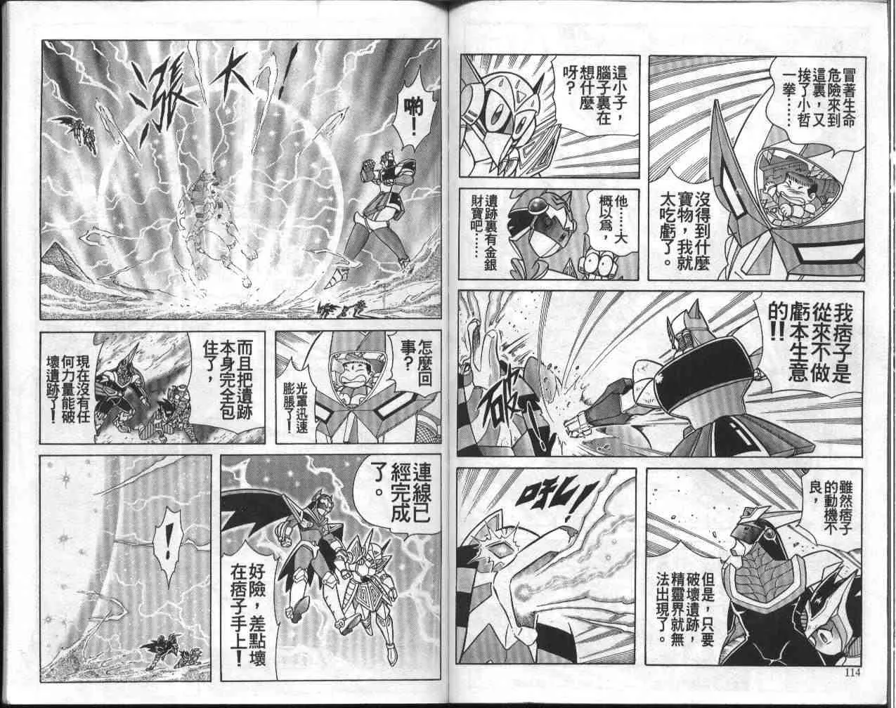 第9卷 第58页
