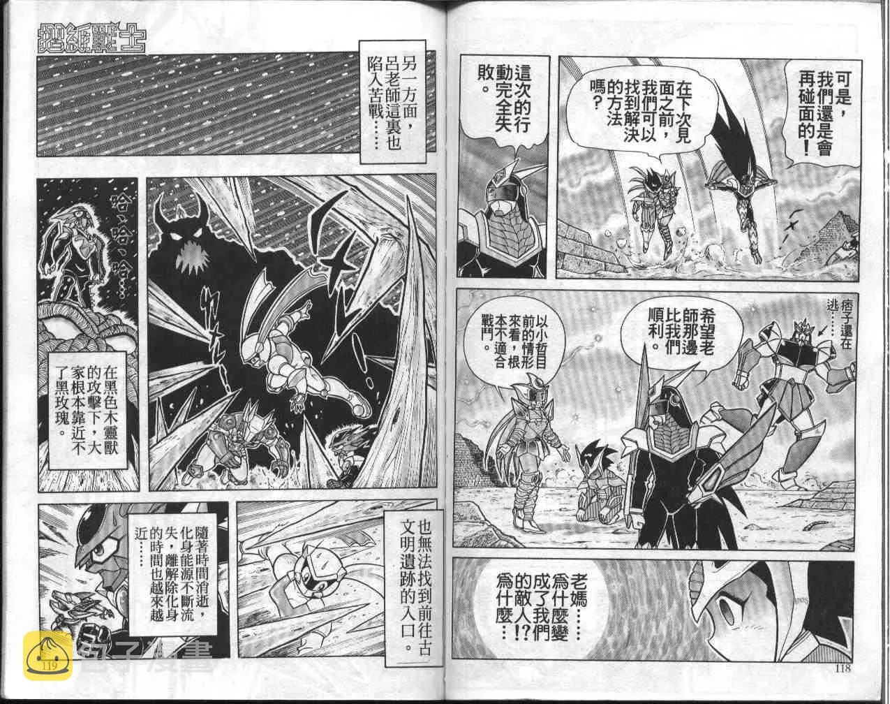 第9卷 第59页