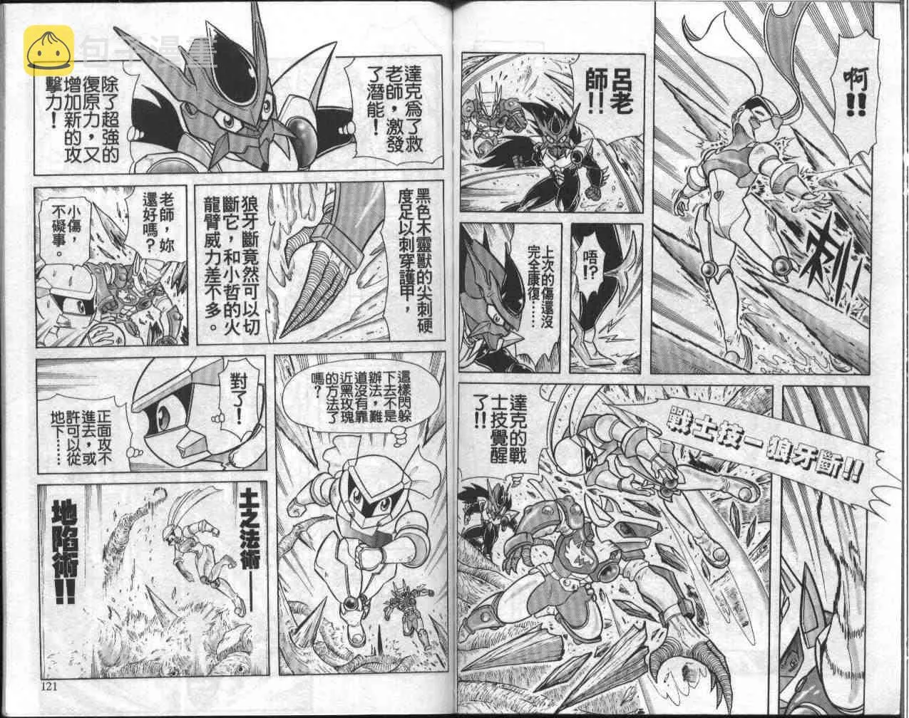 第9卷 第60页