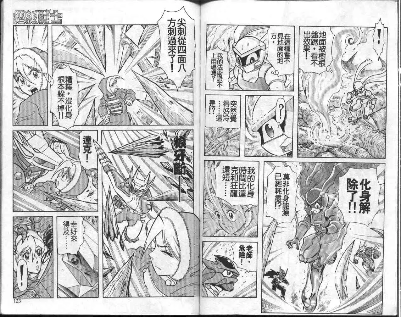 第9卷 第61页