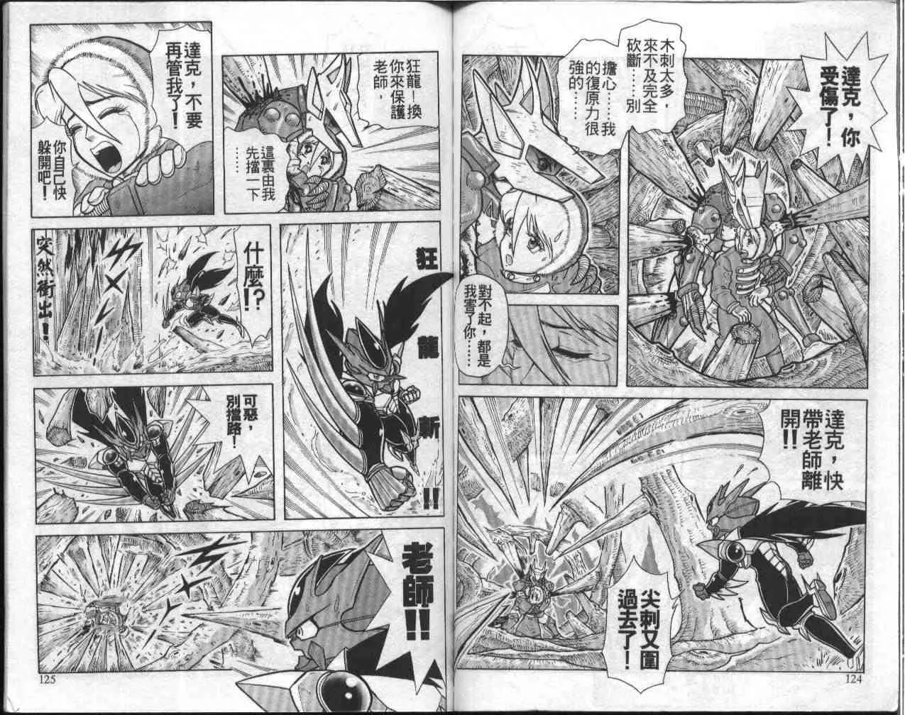 第9卷 第62页