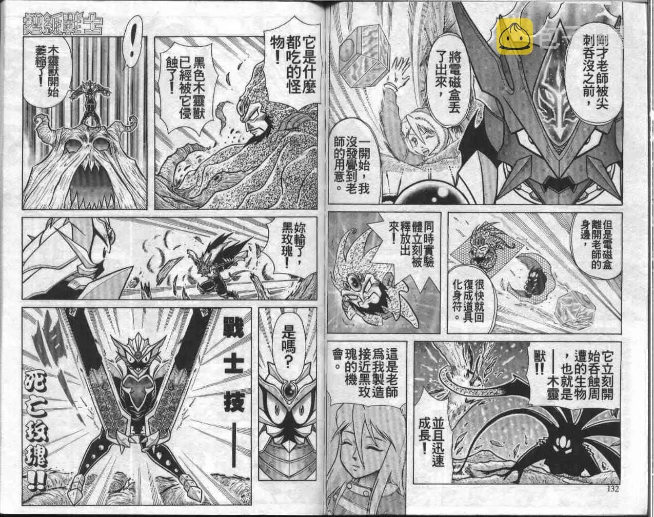第9卷 第66页