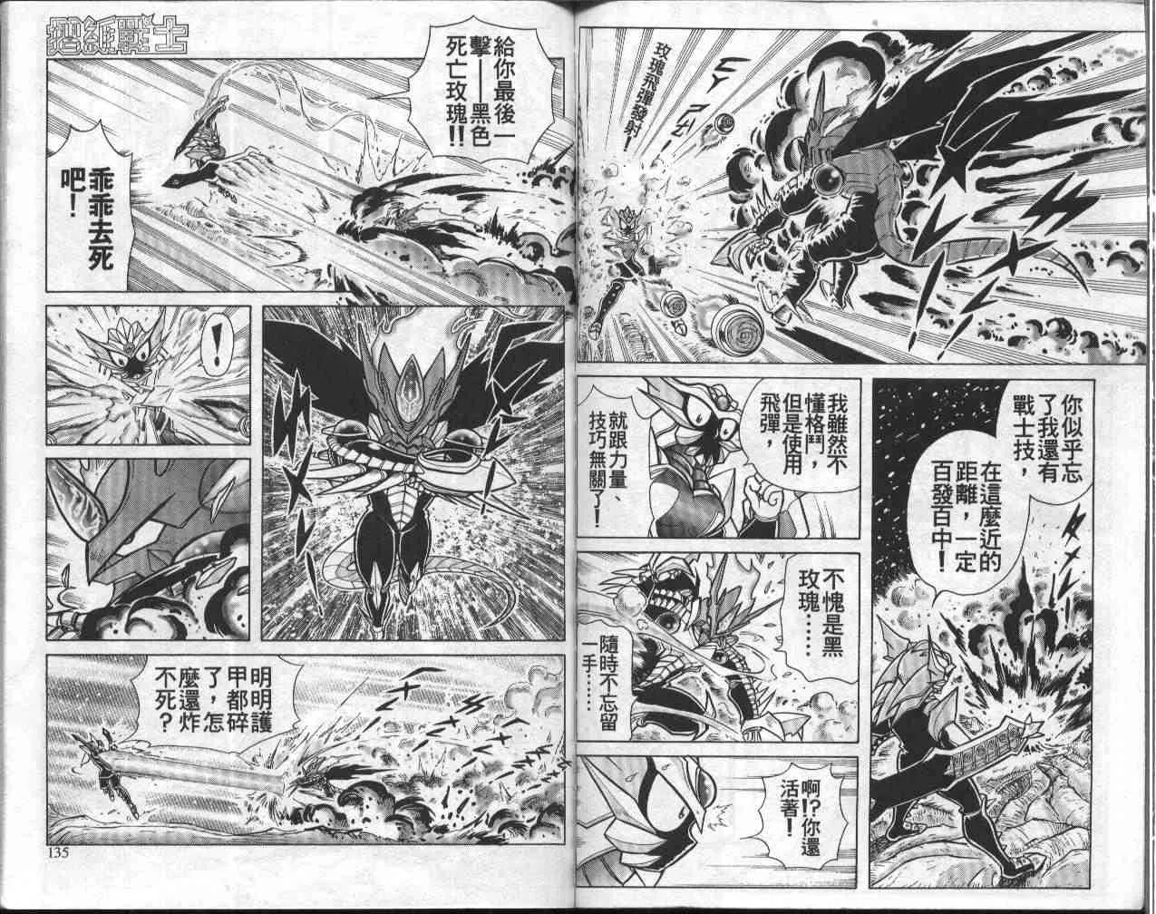 第9卷 第67页