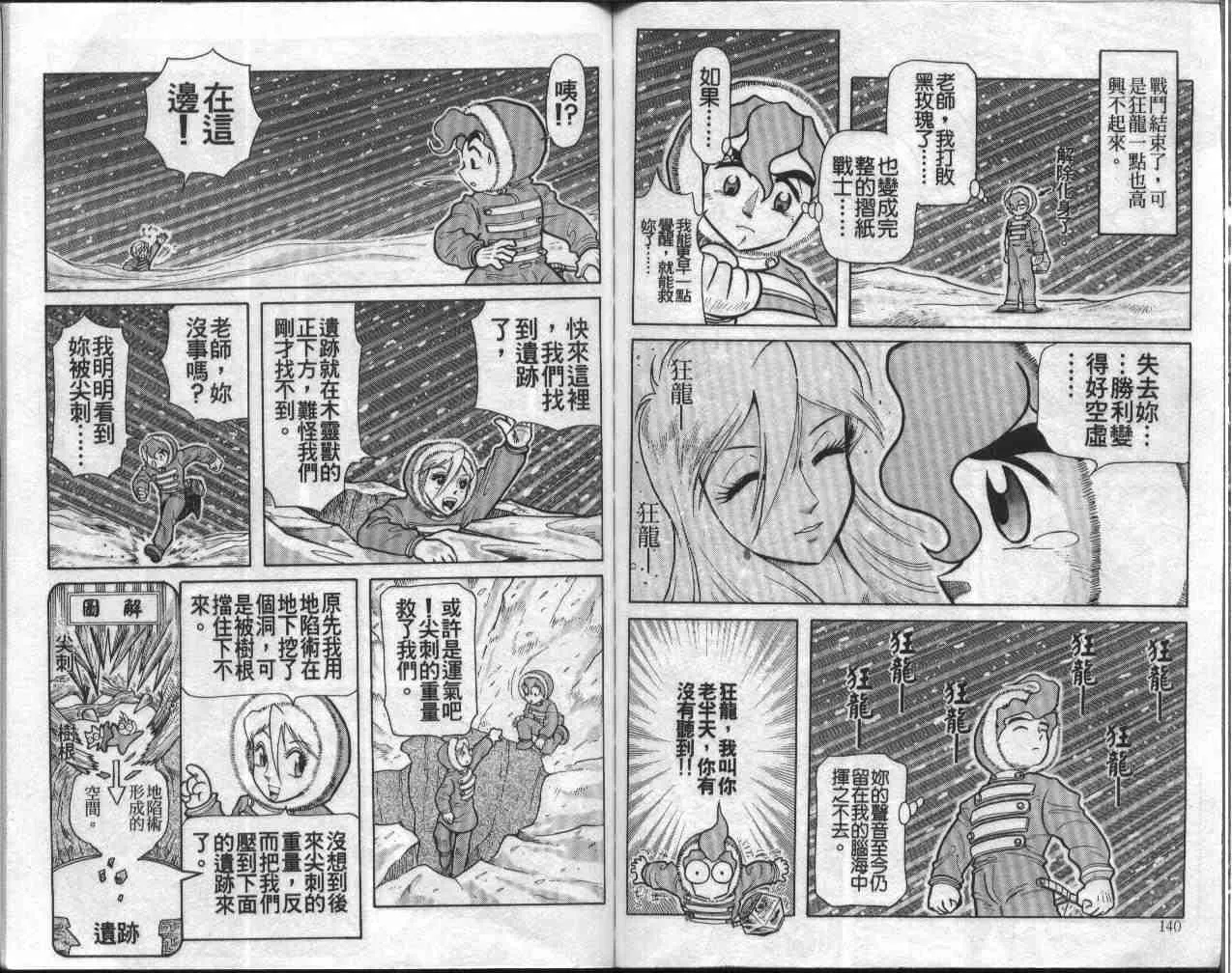 第9卷 第70页
