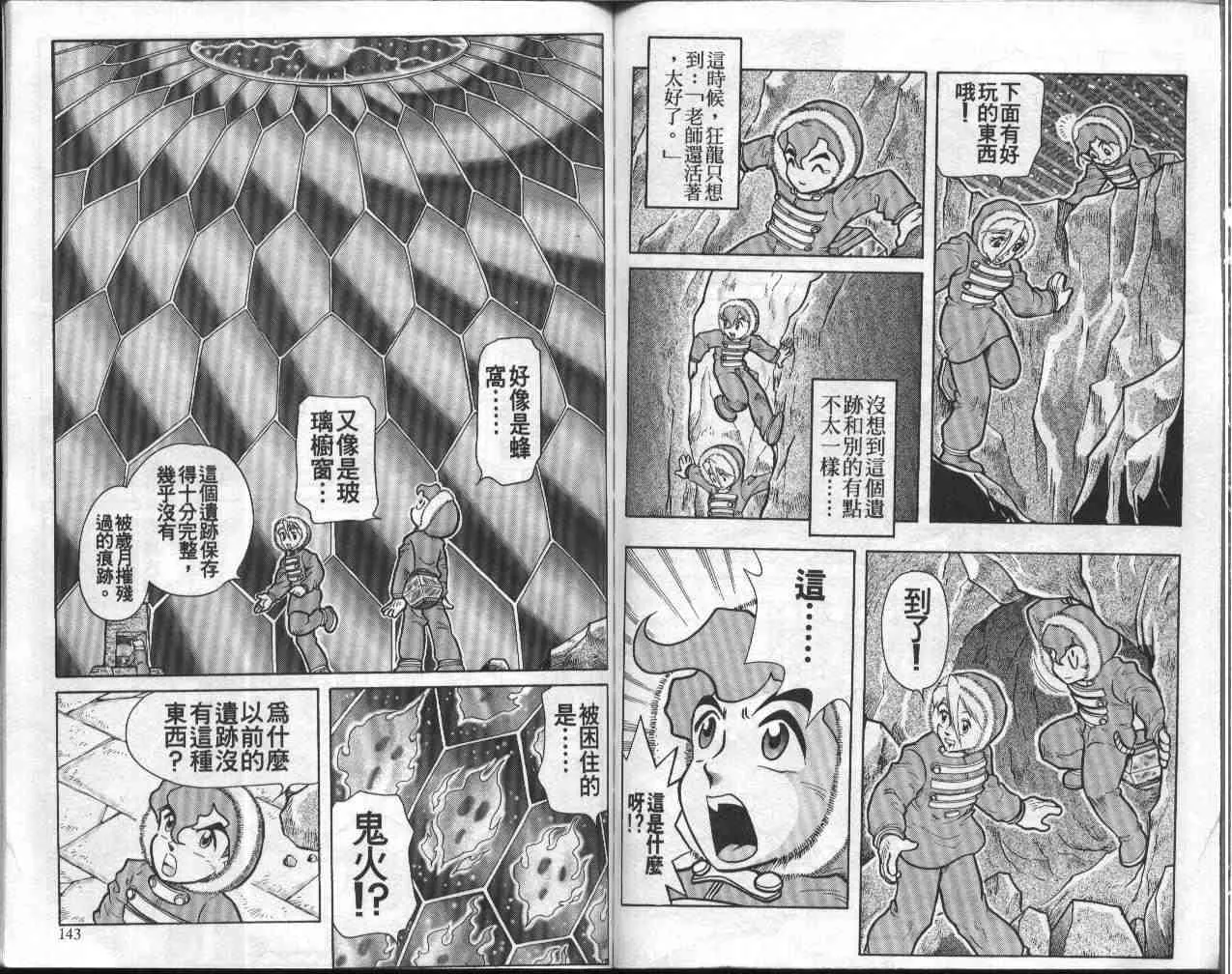第9卷 第71页