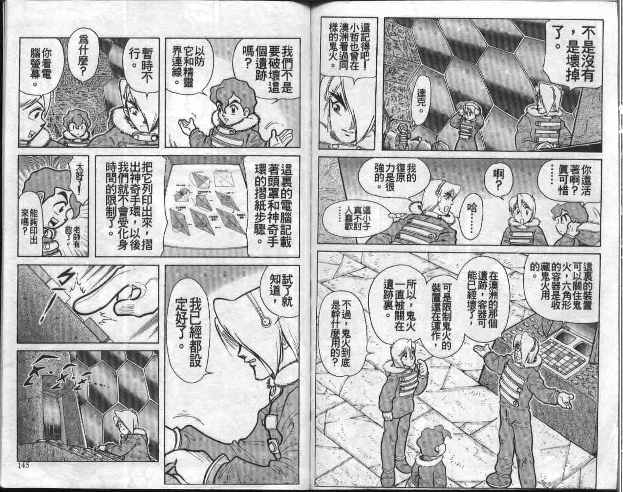 第9卷 第72页