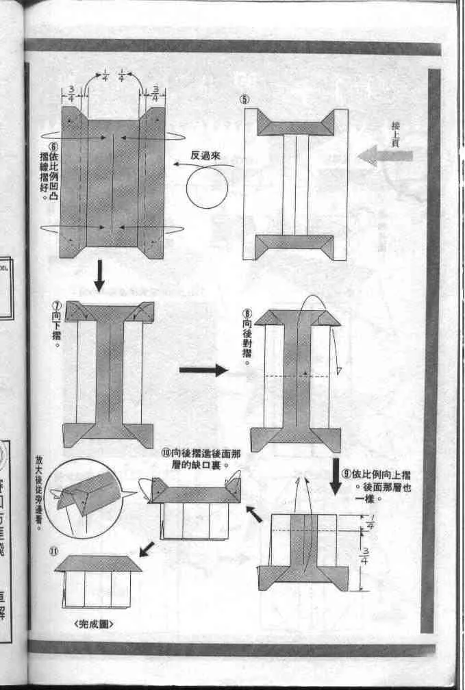 第9卷 第78页