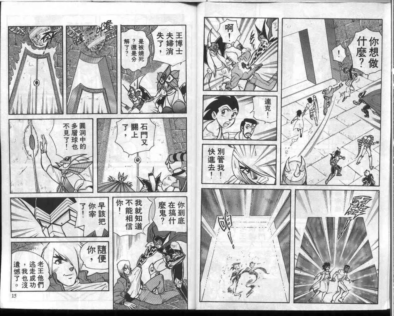第4卷 第8页