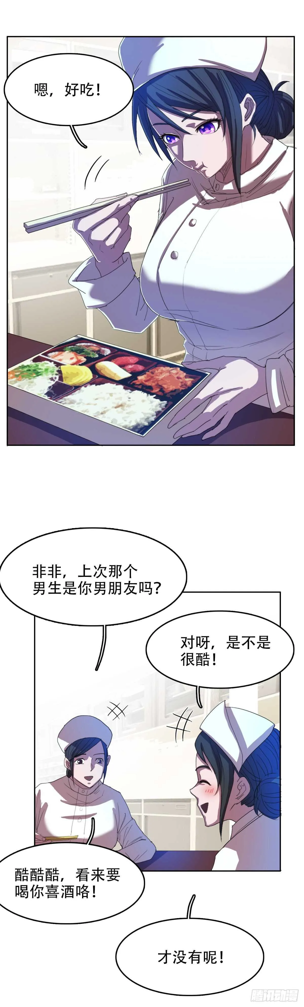 要搞事情 第14页