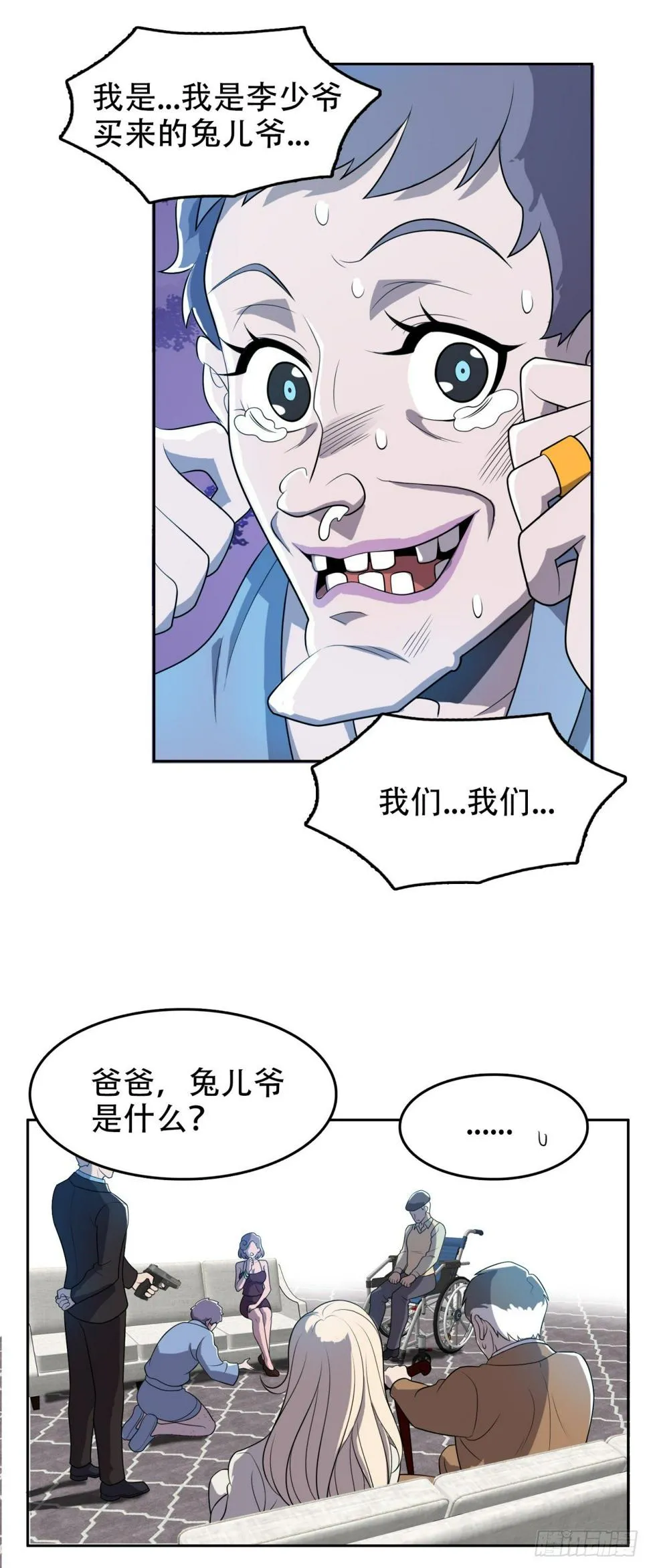 不准偷看 第7页