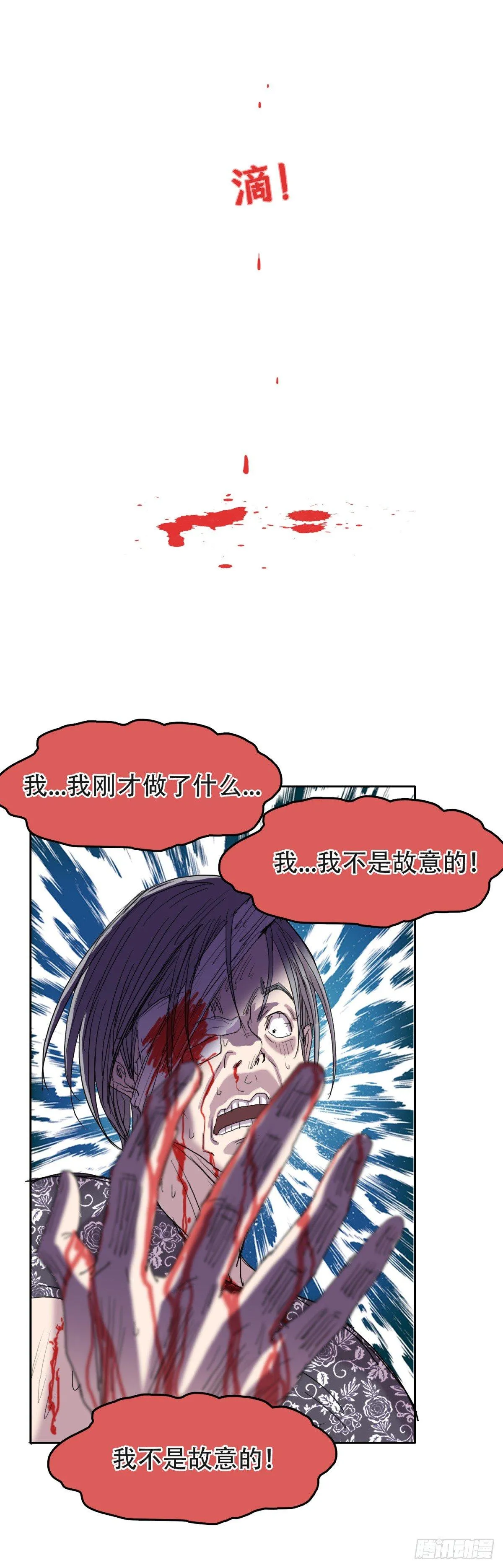 12孤注一掷 第1页