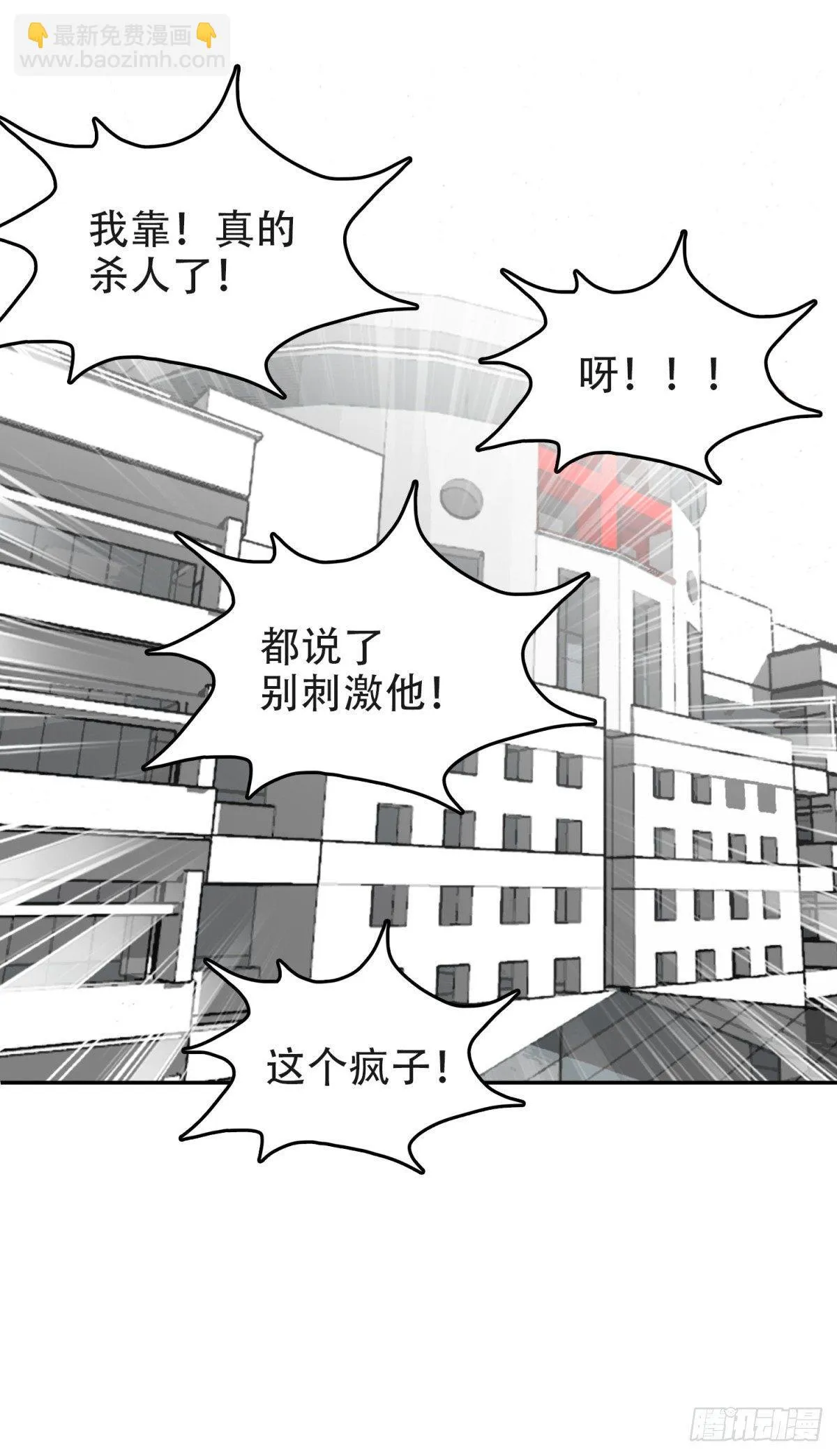 12孤注一掷 第2页