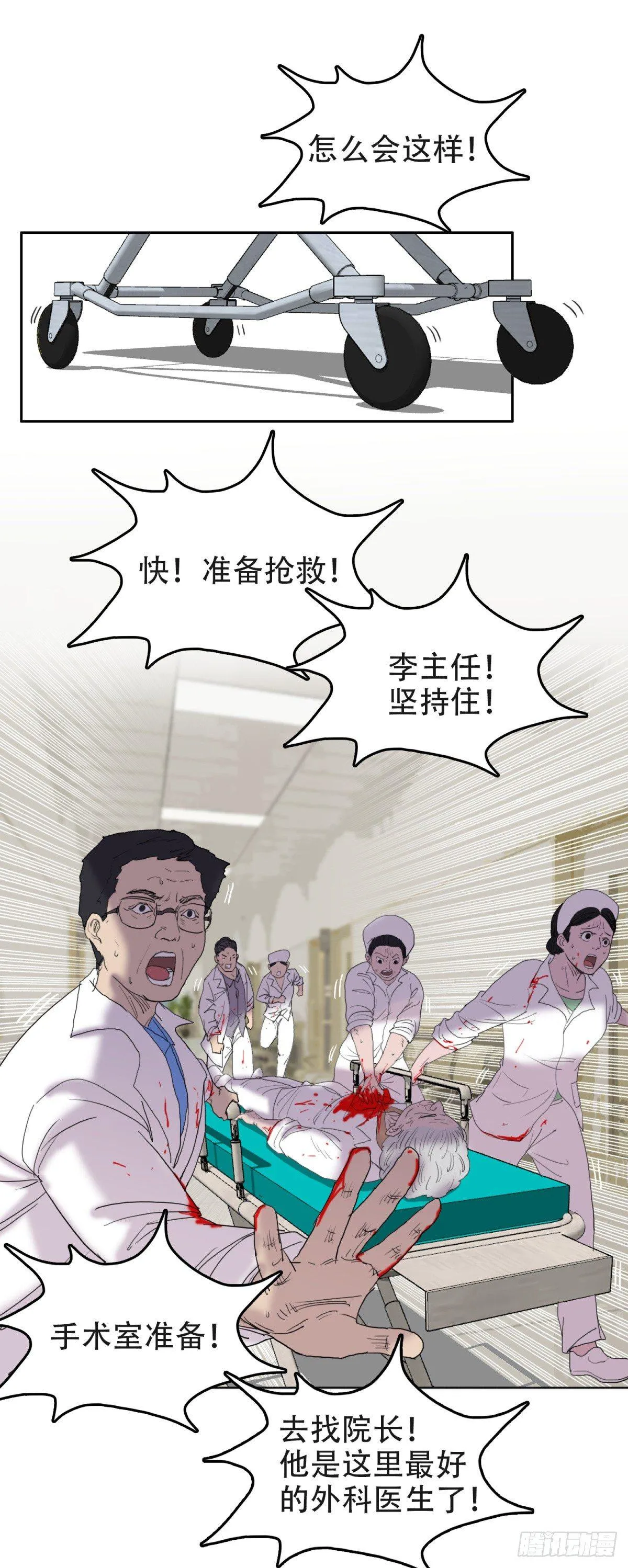 12孤注一掷 第4页