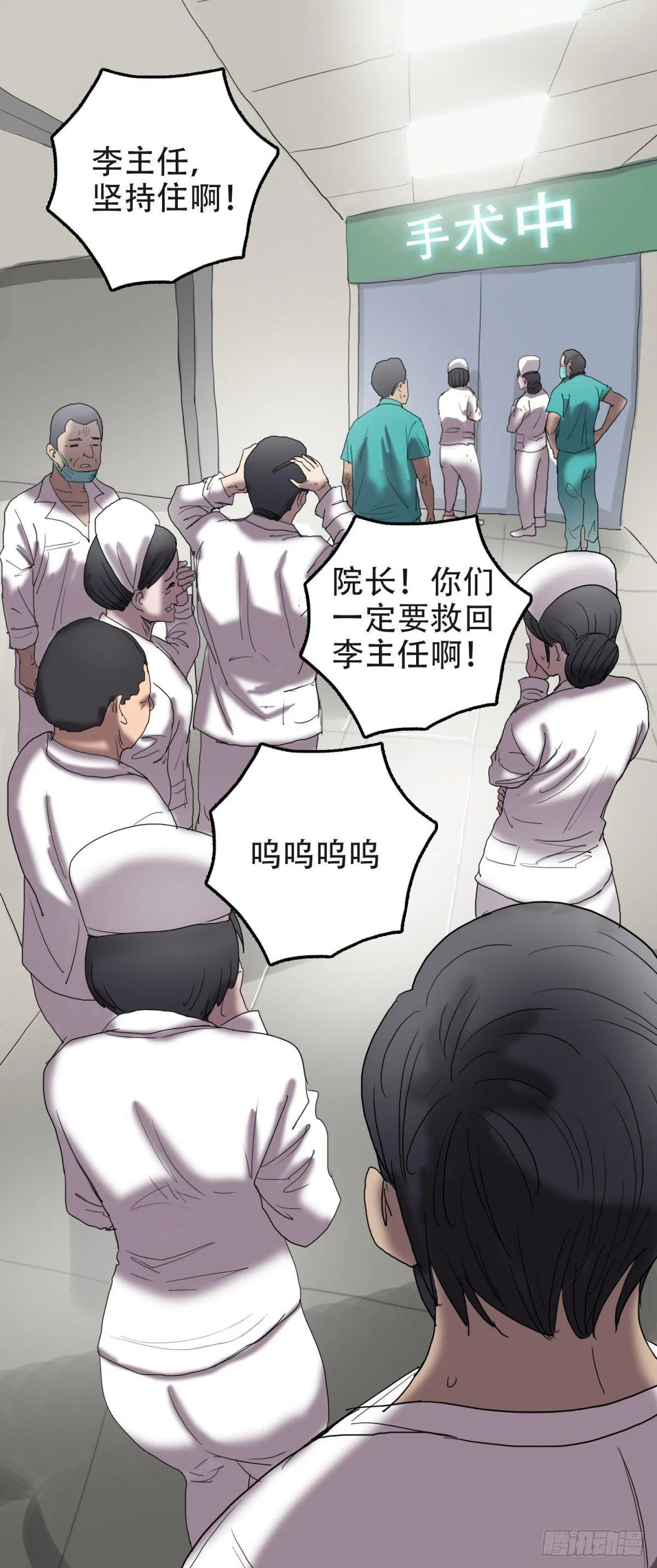12孤注一掷 第6页