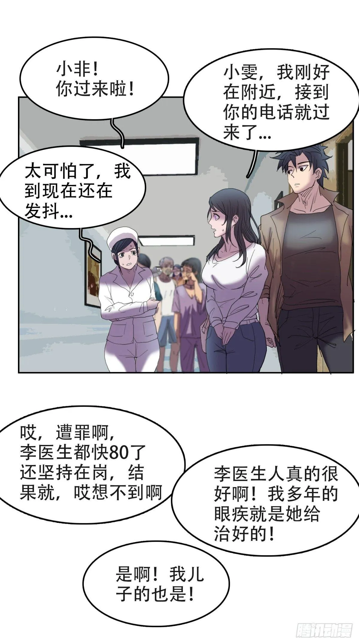 12孤注一掷 第7页