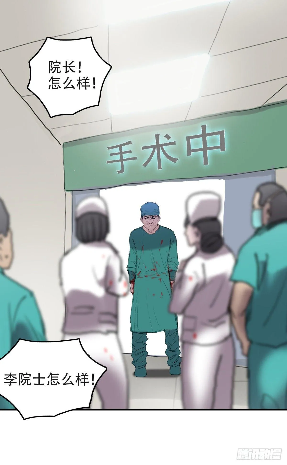 12孤注一掷 第13页