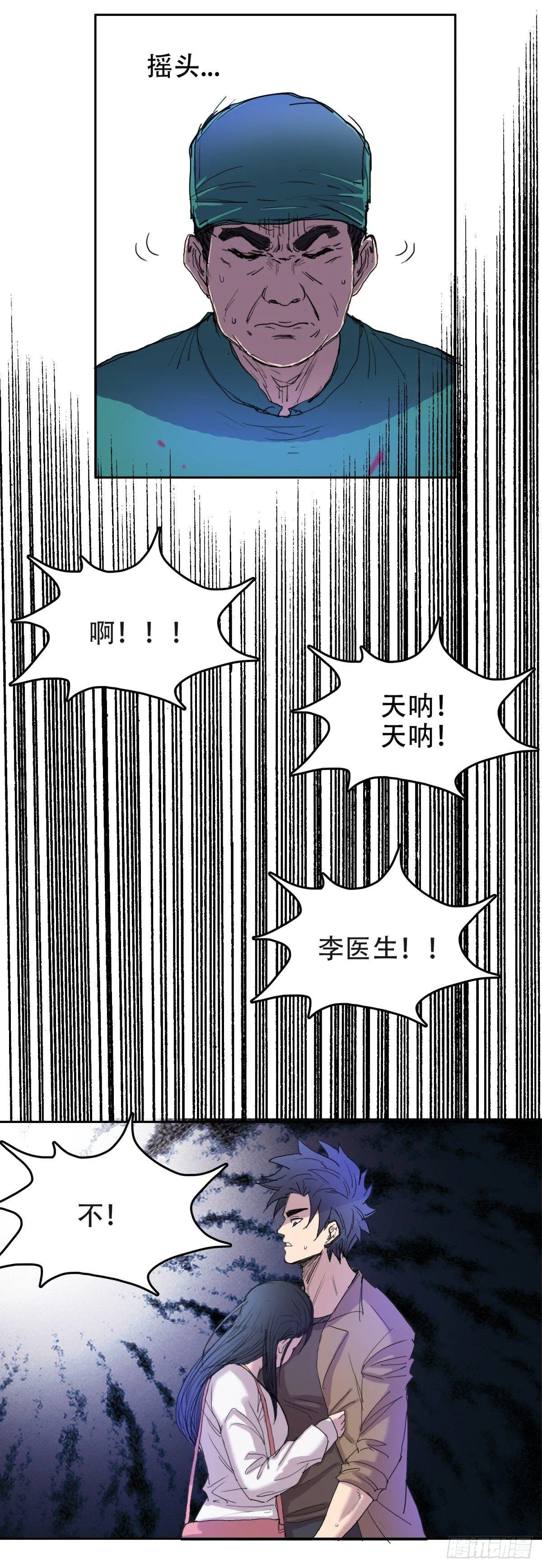 12孤注一掷 第14页