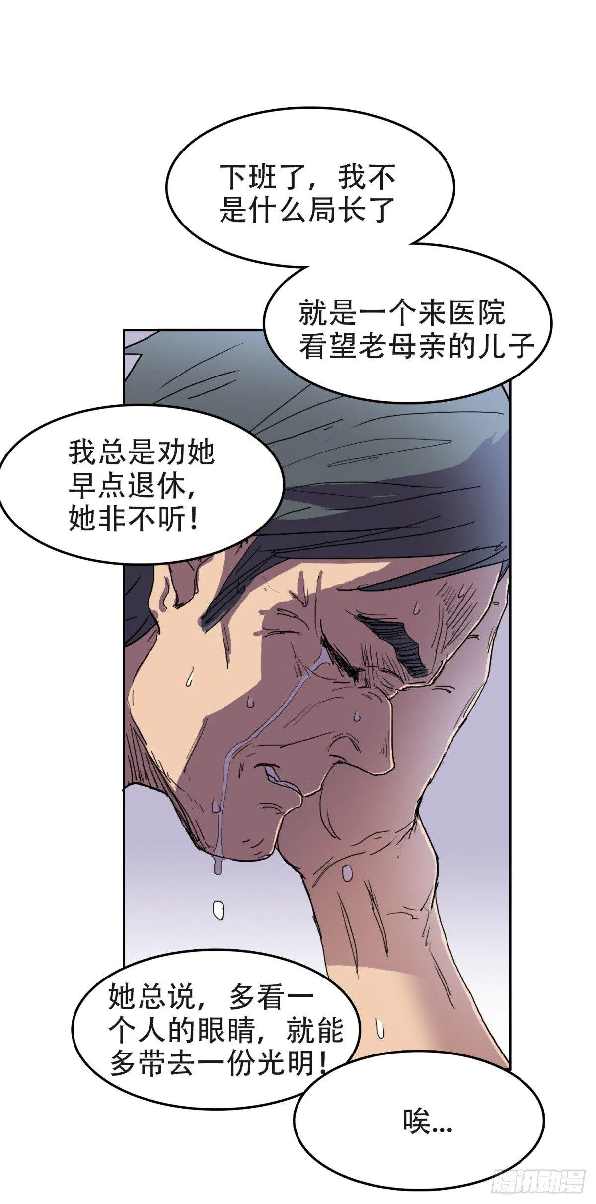 12孤注一掷 第17页