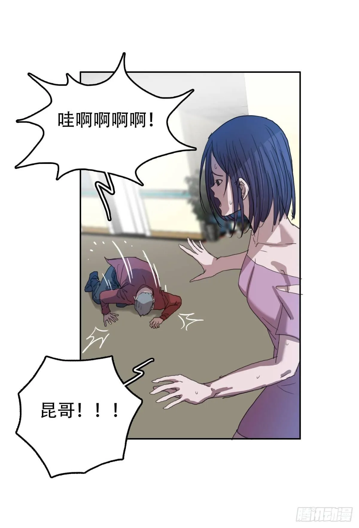 18 万箭穿心（中） 第11页