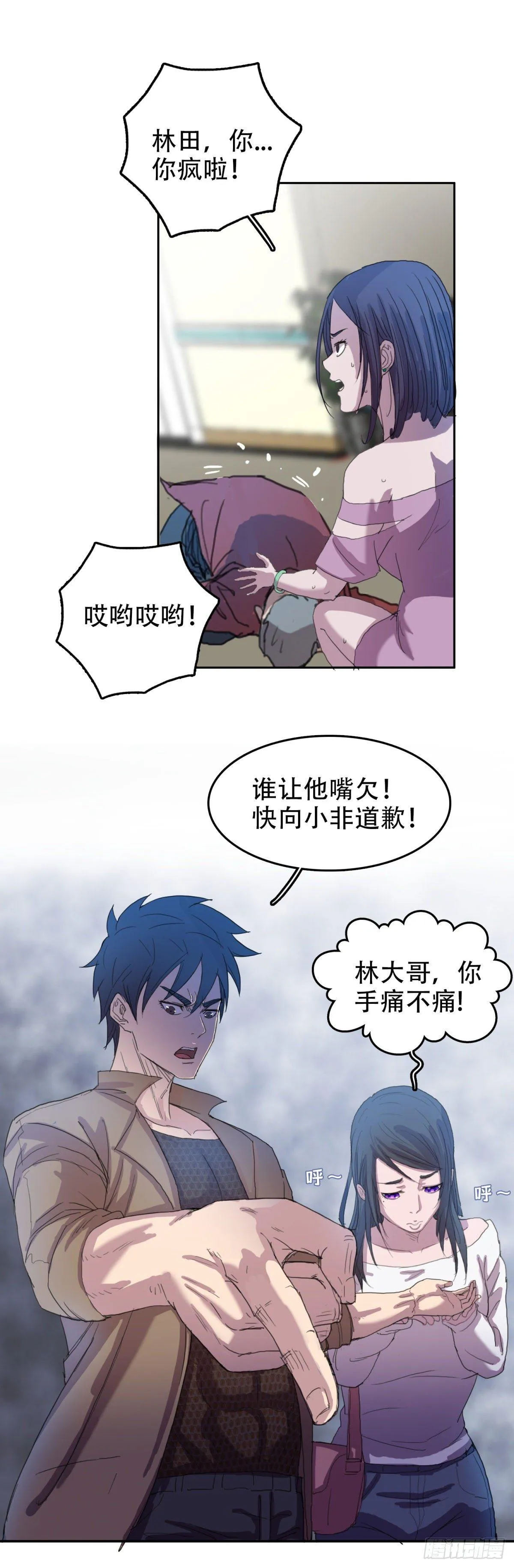 18 万箭穿心（中） 第12页