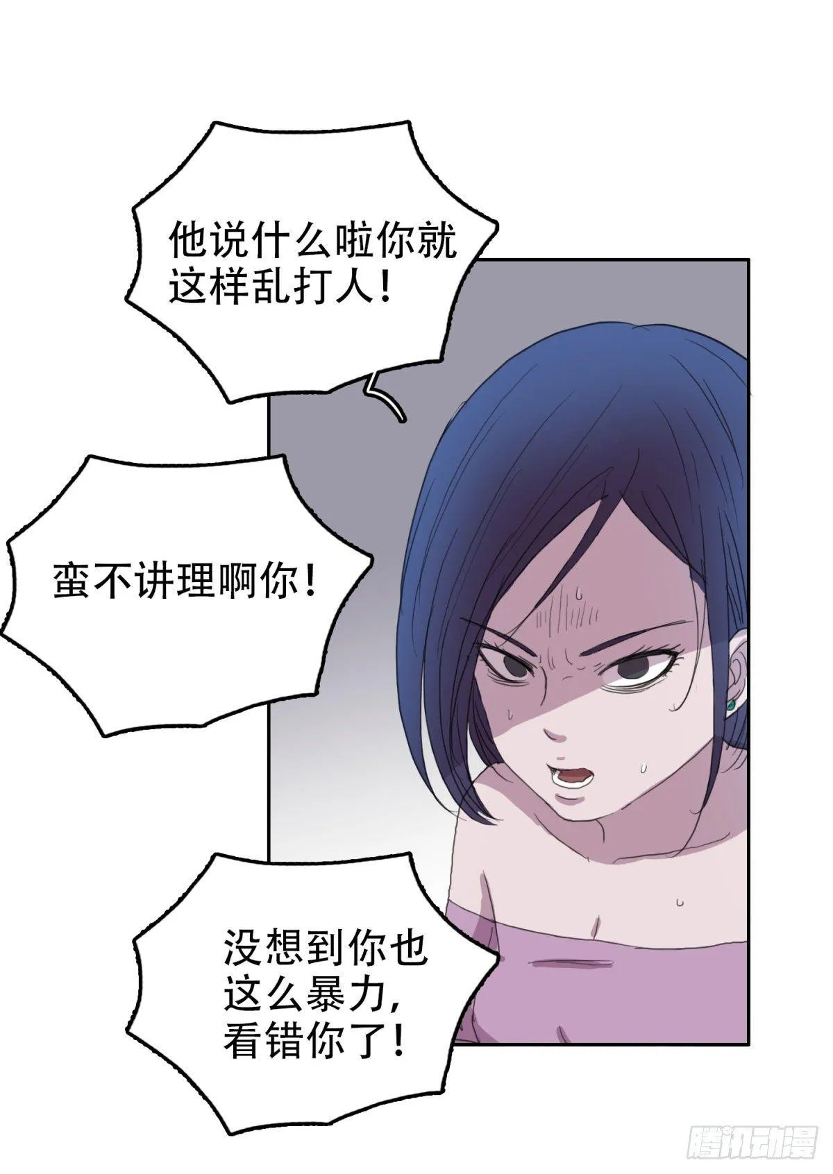 18 万箭穿心（中） 第13页