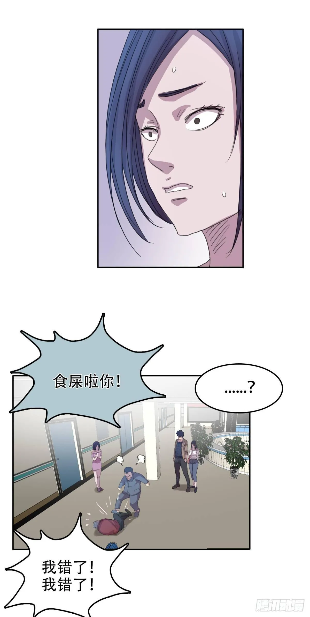 18 万箭穿心（中） 第22页
