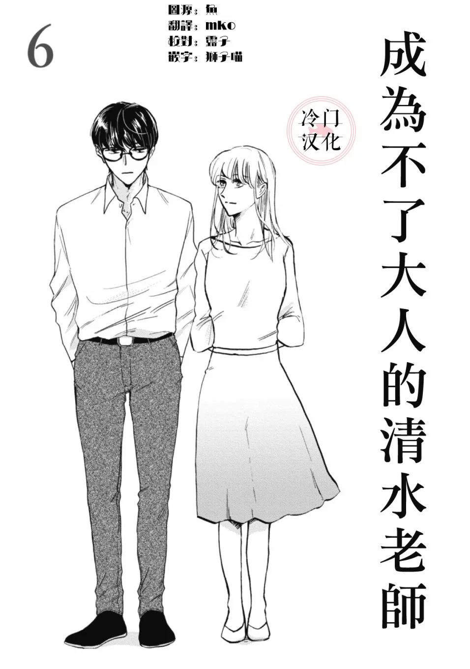 第06话 第1页