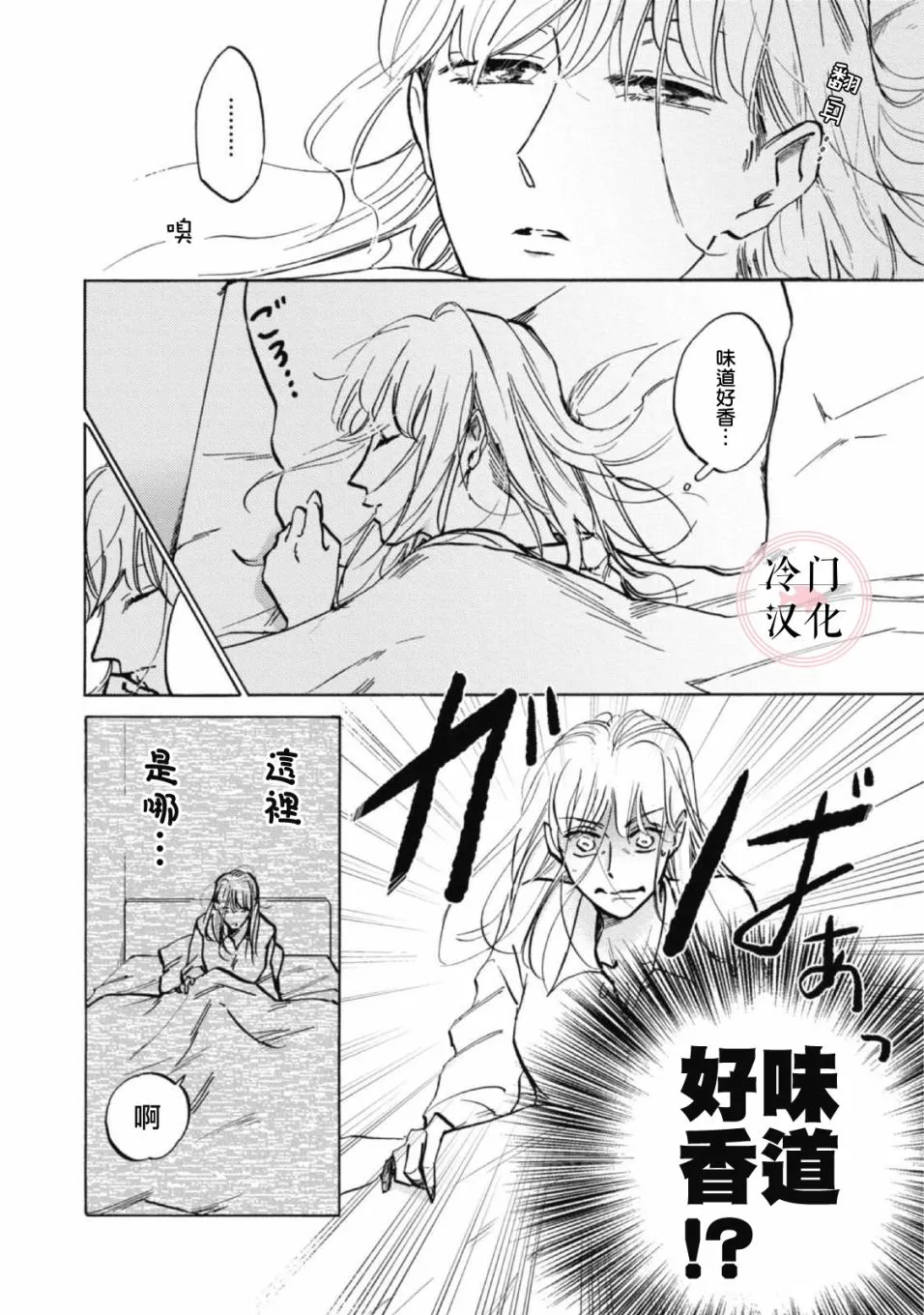第06话 第2页
