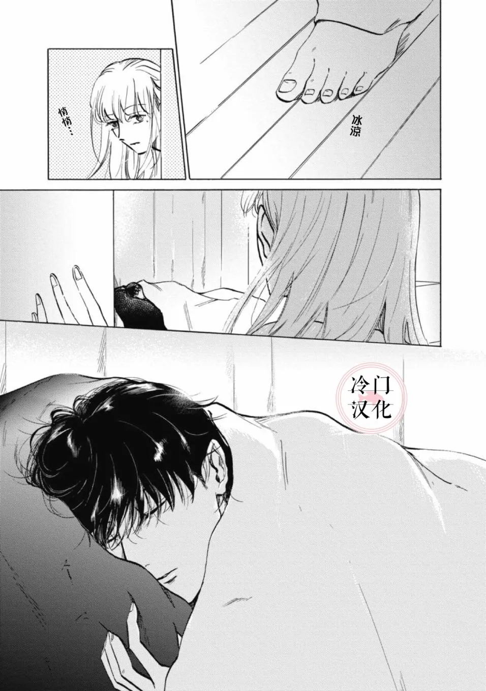 第06话 第3页