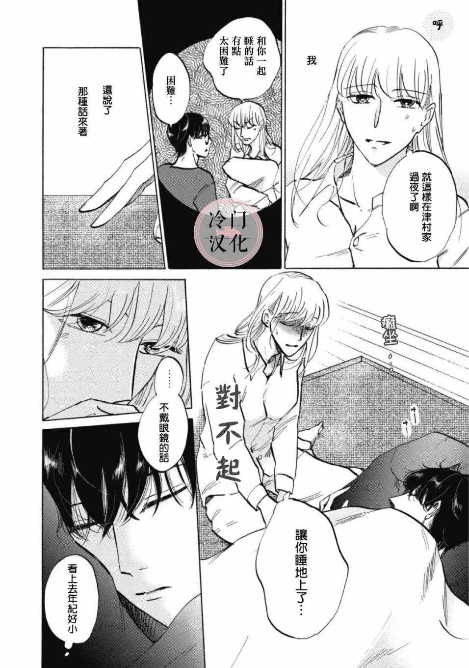 第06话 第4页