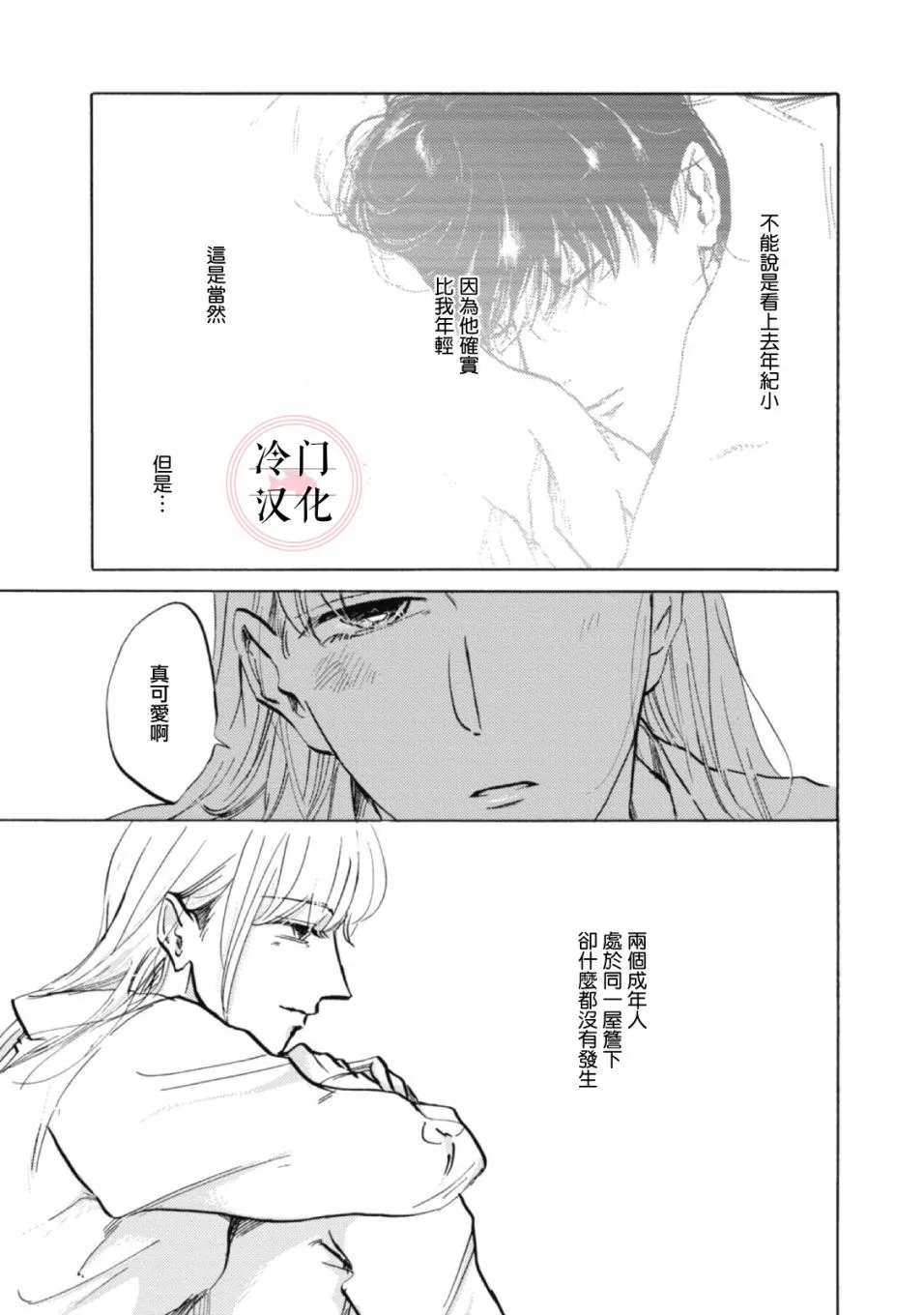 第06话 第5页