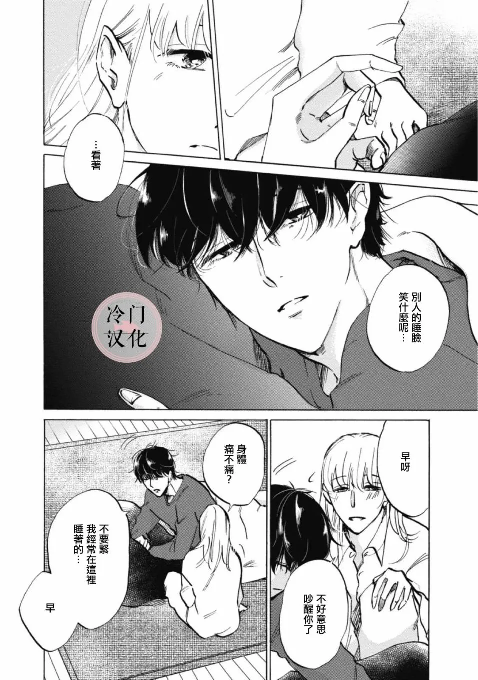 第06话 第6页