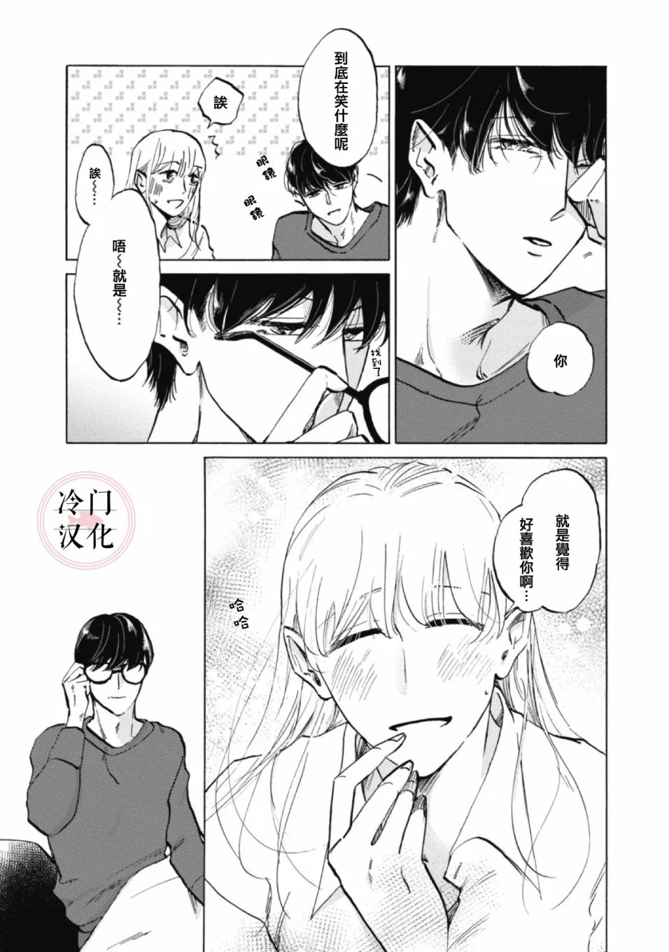 第06话 第7页
