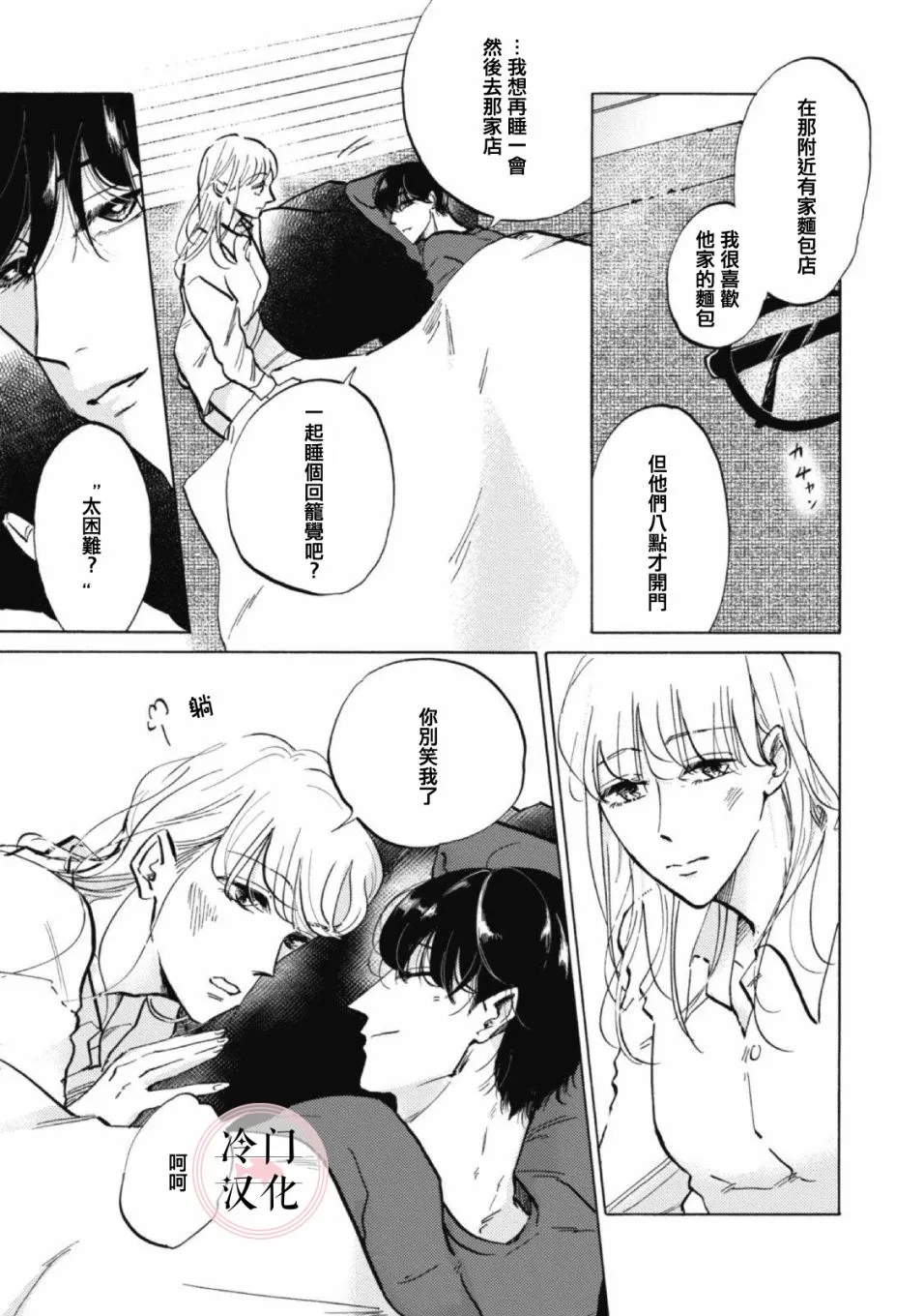 第06话 第9页