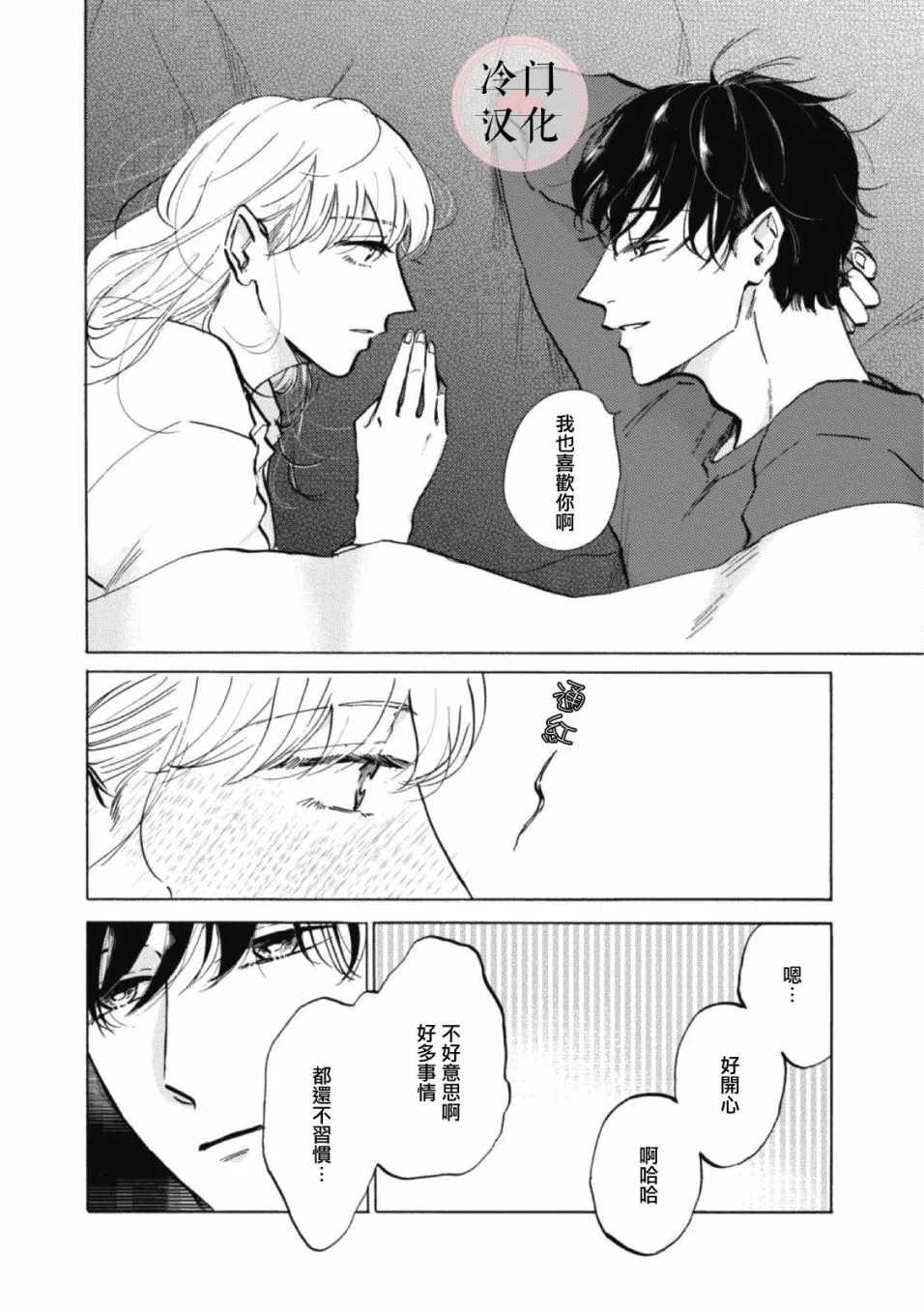 第06话 第10页