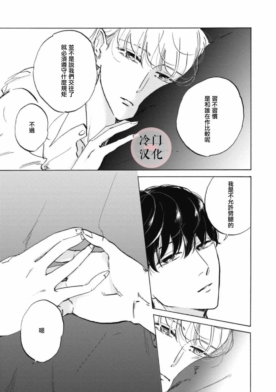 第06话 第11页