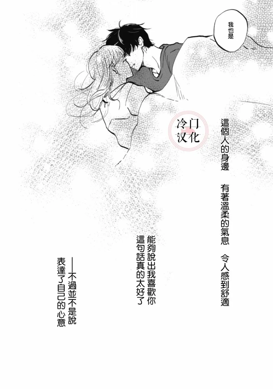 第06话 第12页