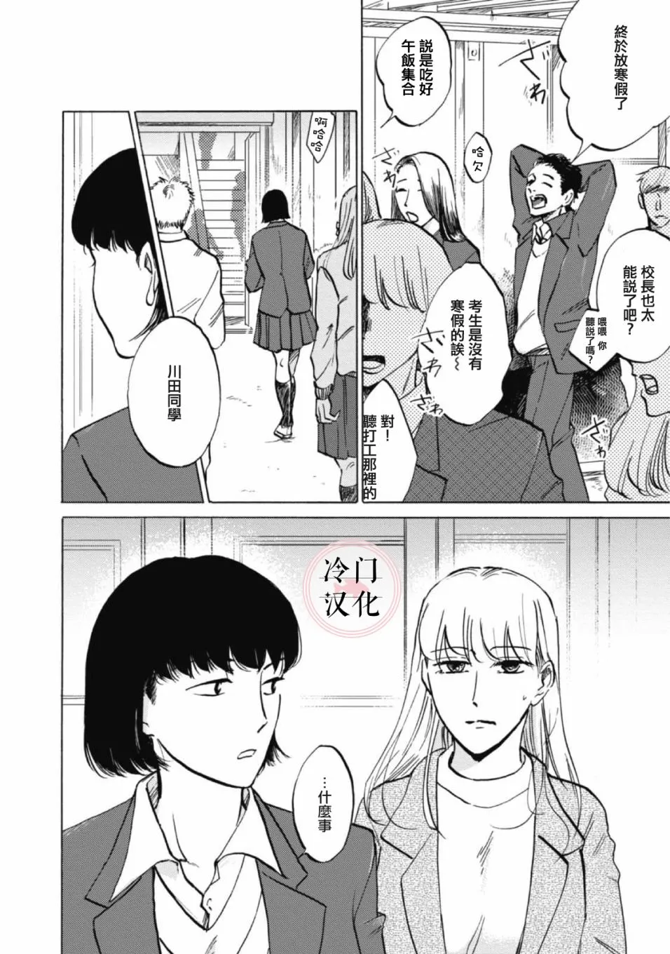 第06话 第14页