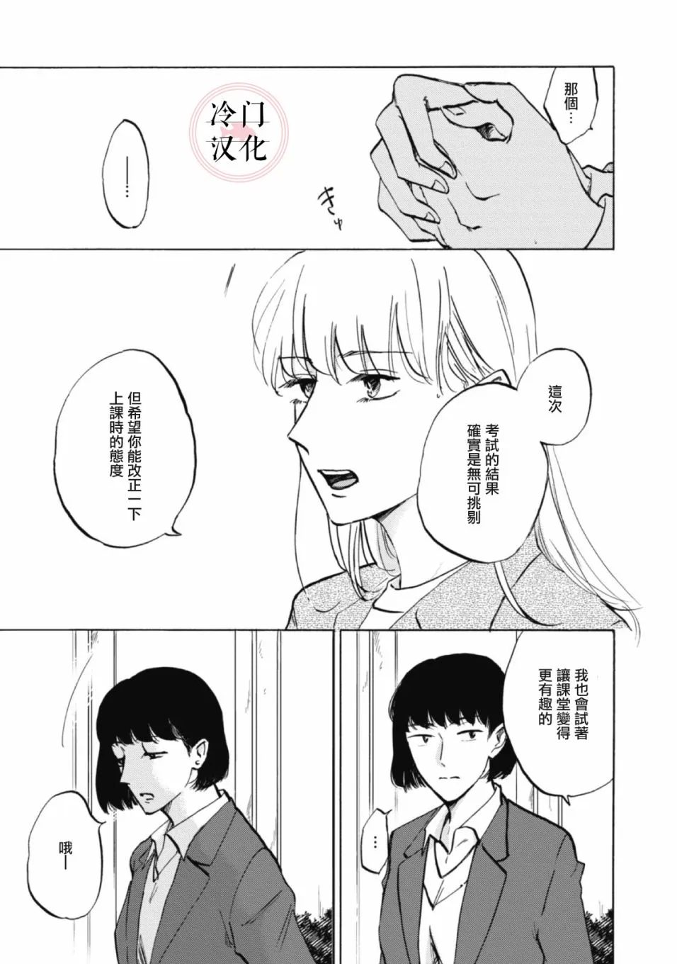 第06话 第15页
