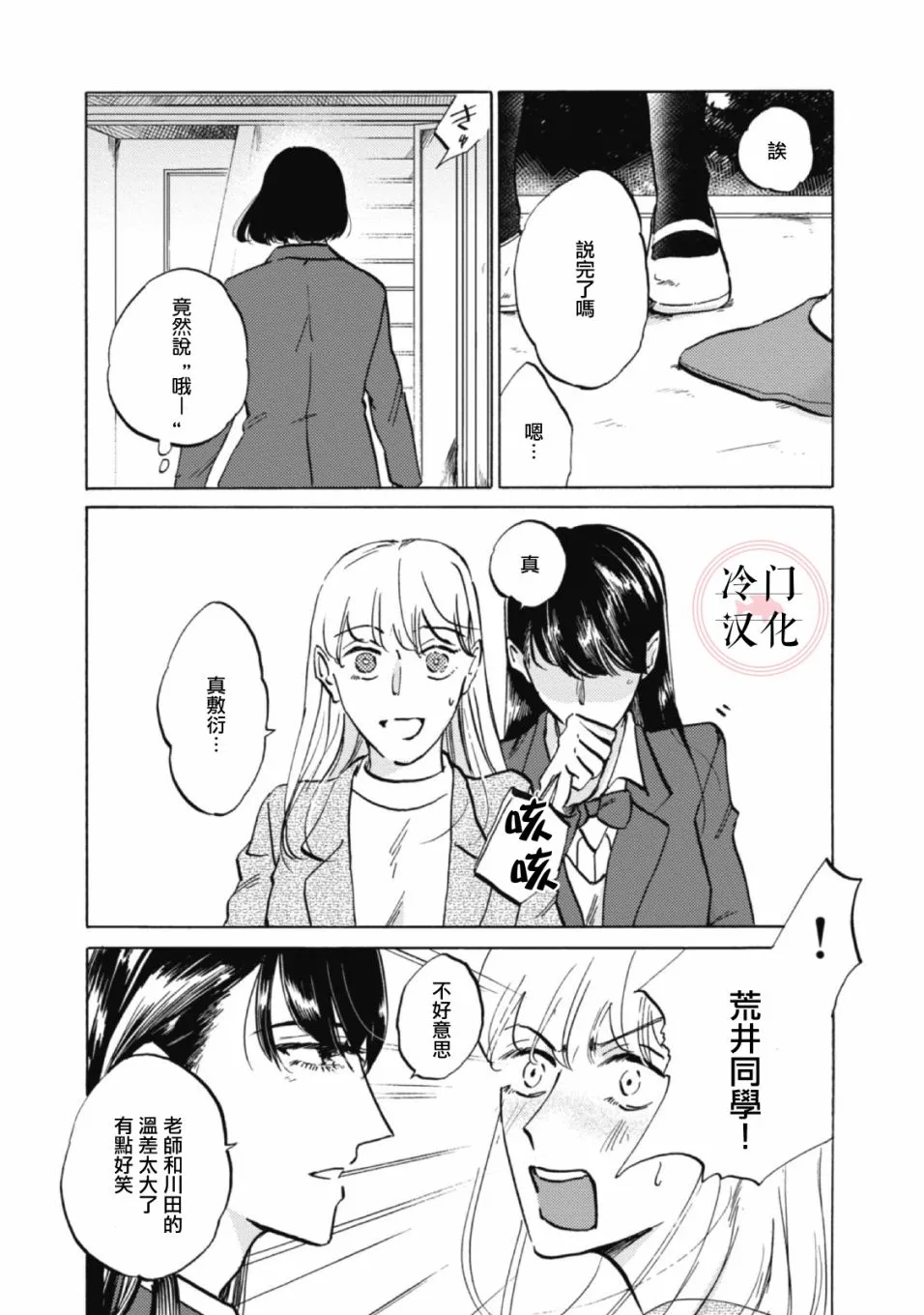 第06话 第16页