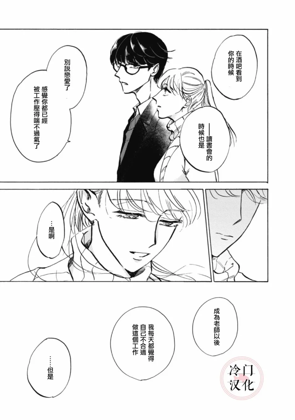 第06话 第21页
