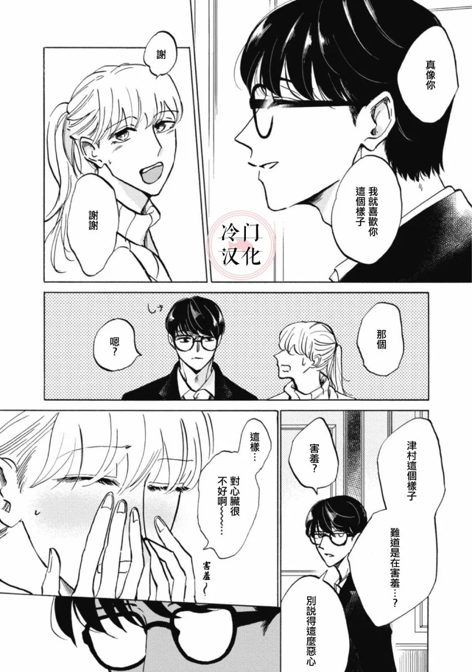 第06话 第24页