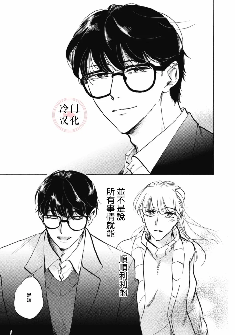 第06话 第25页