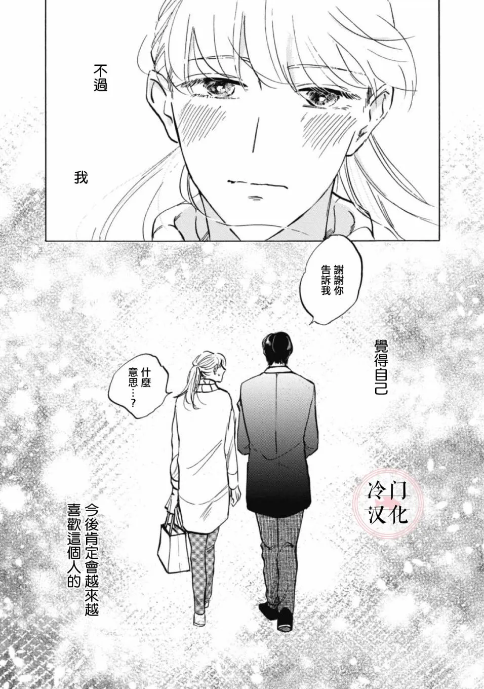 第06话 第26页