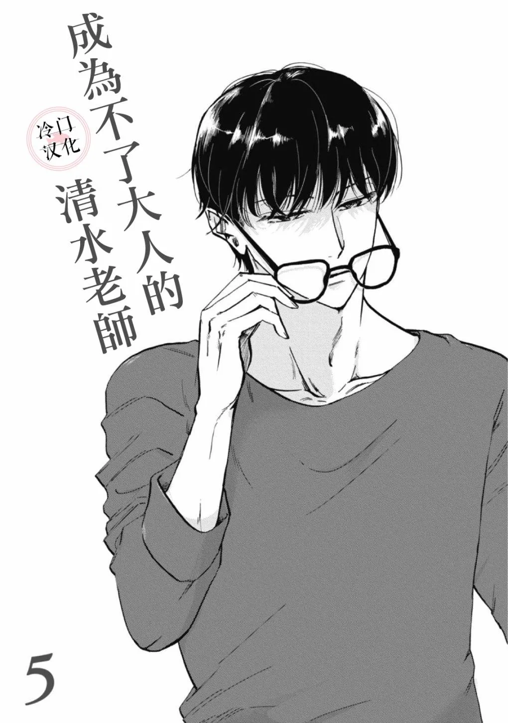 第05话 第1页