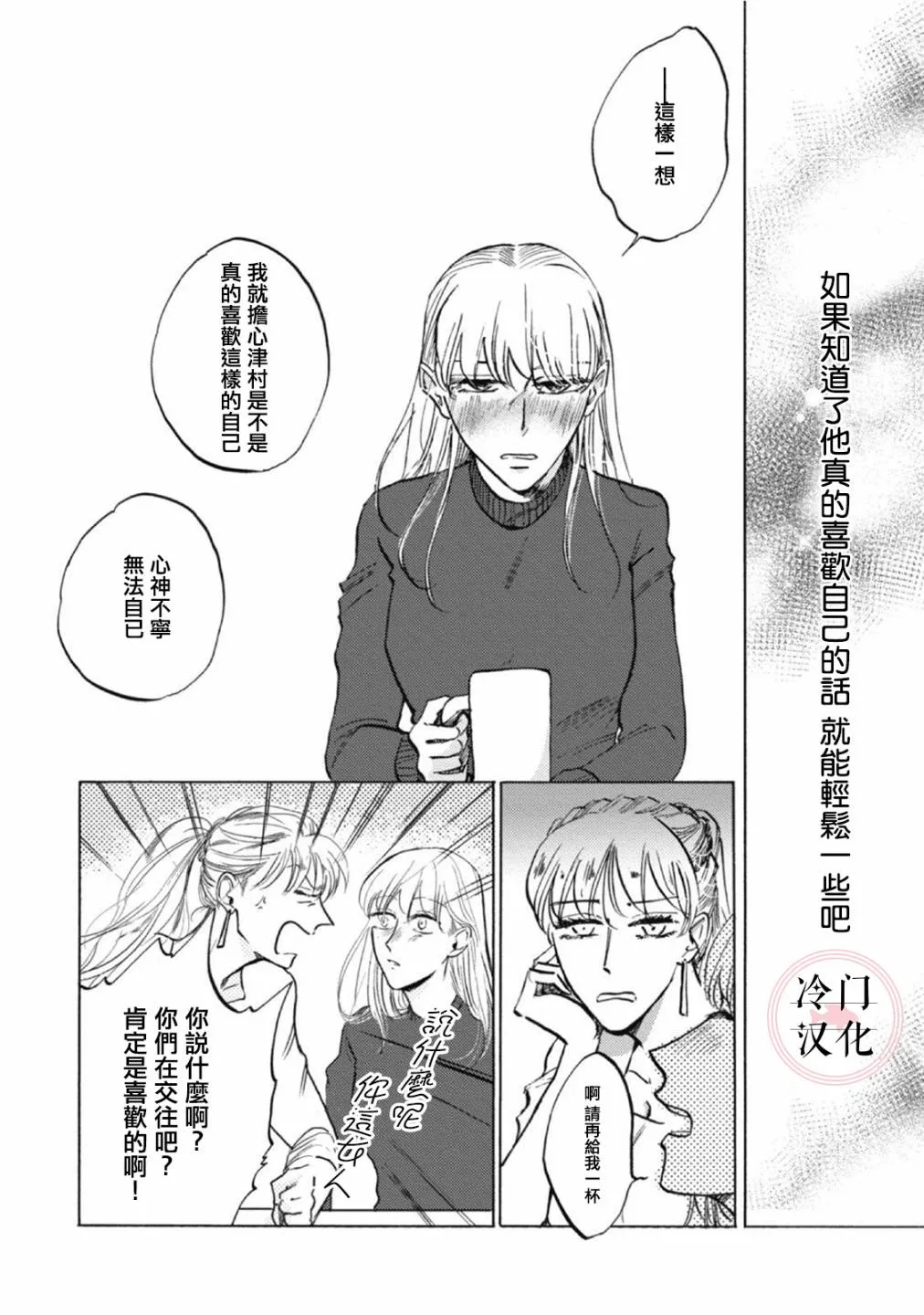第05话 第10页