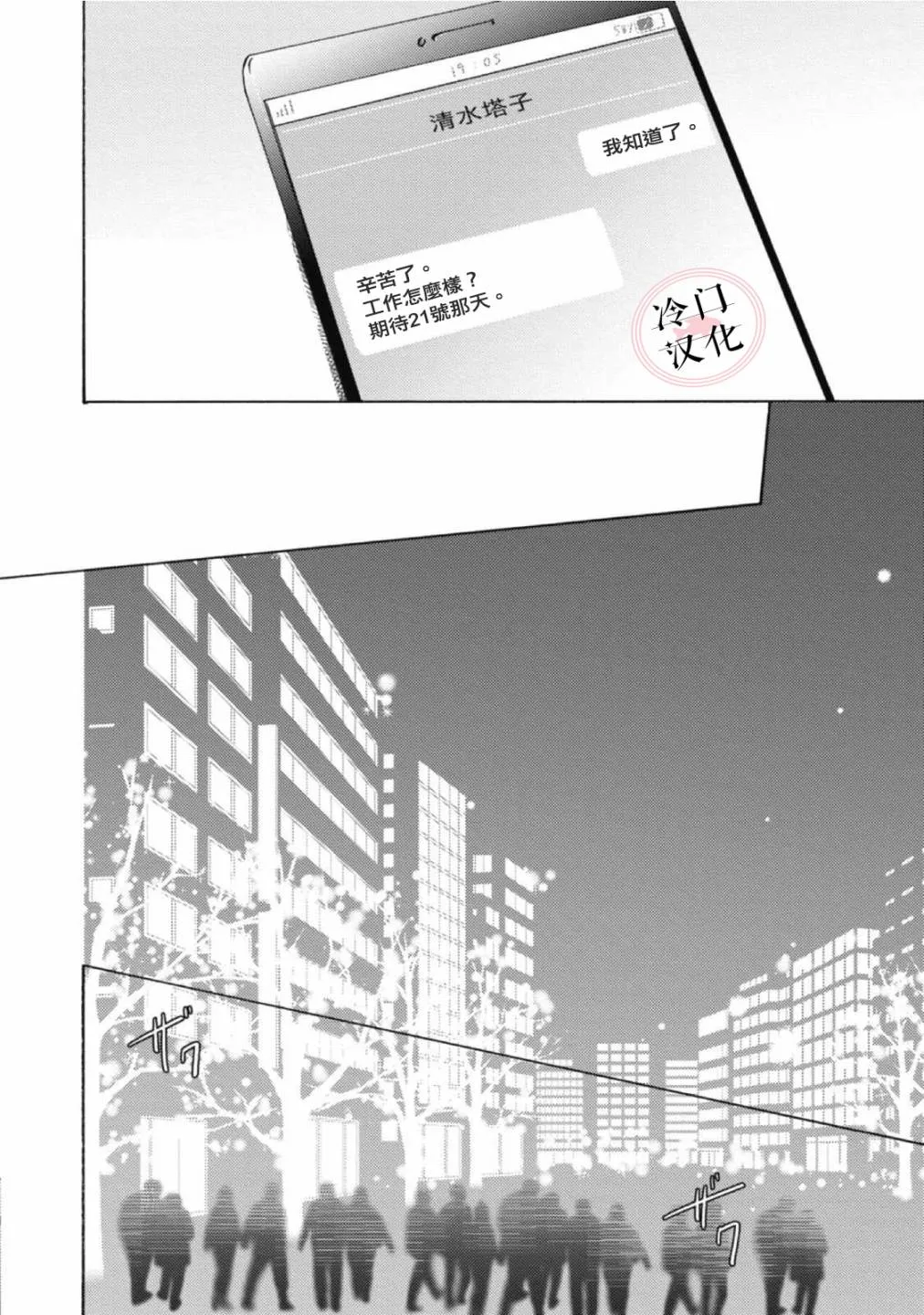 第05话 第16页
