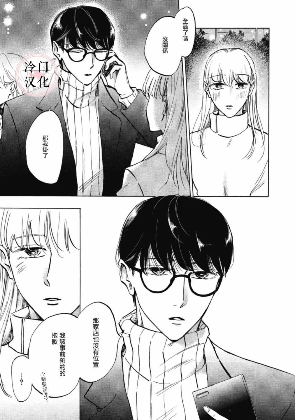 第05话 第17页
