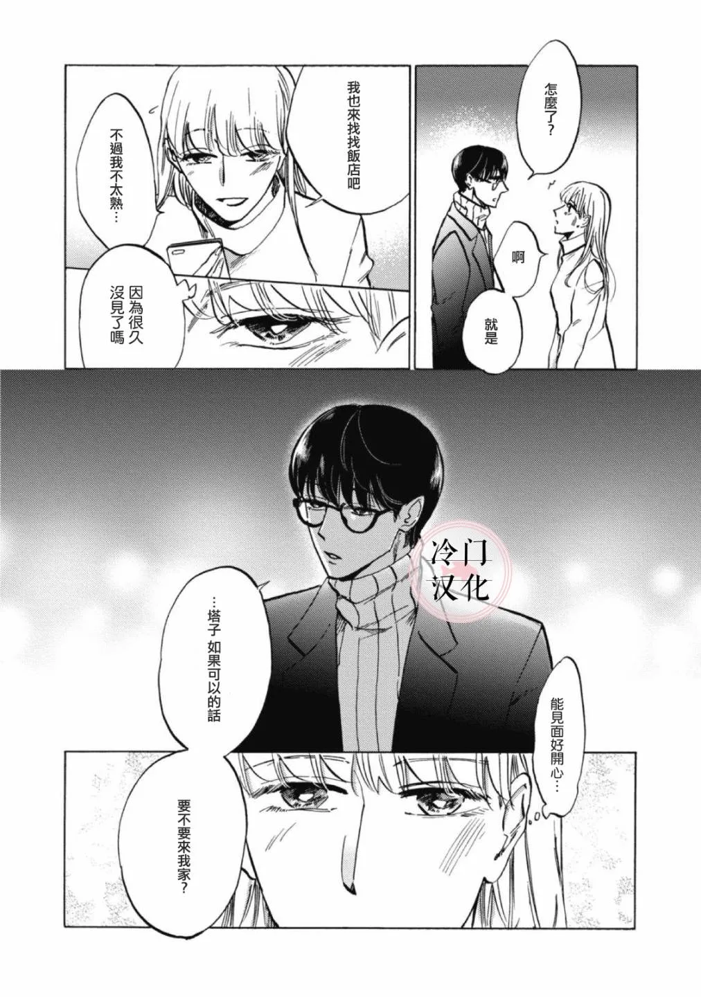 第05话 第18页